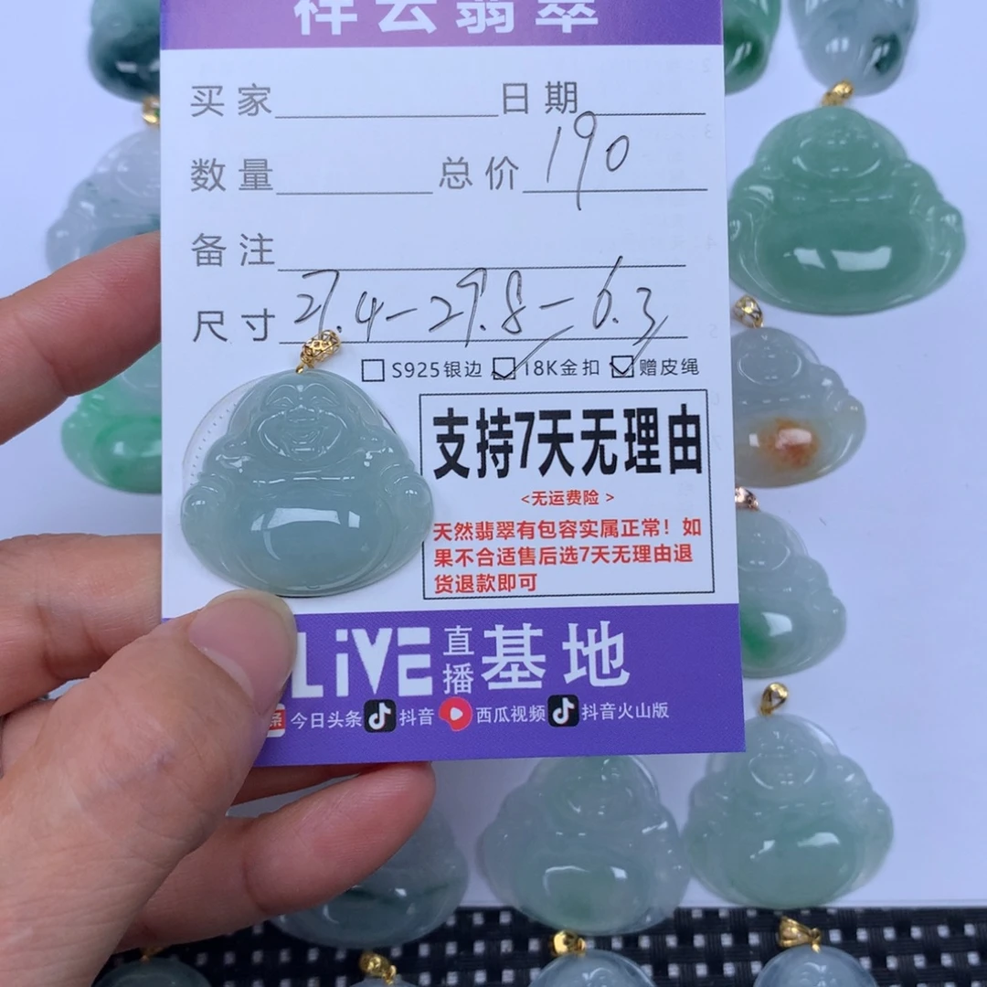 颈饰未镶嵌翡翠天然