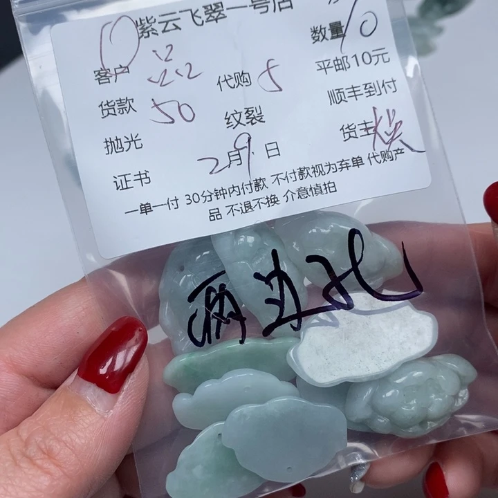 翡翠颈饰未镶嵌品***茶天然翡翠