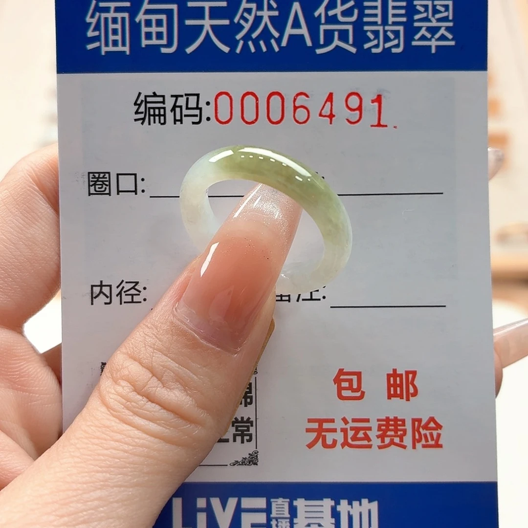翡翠戒指未镶嵌天然缅甸翡翠A货圈口16