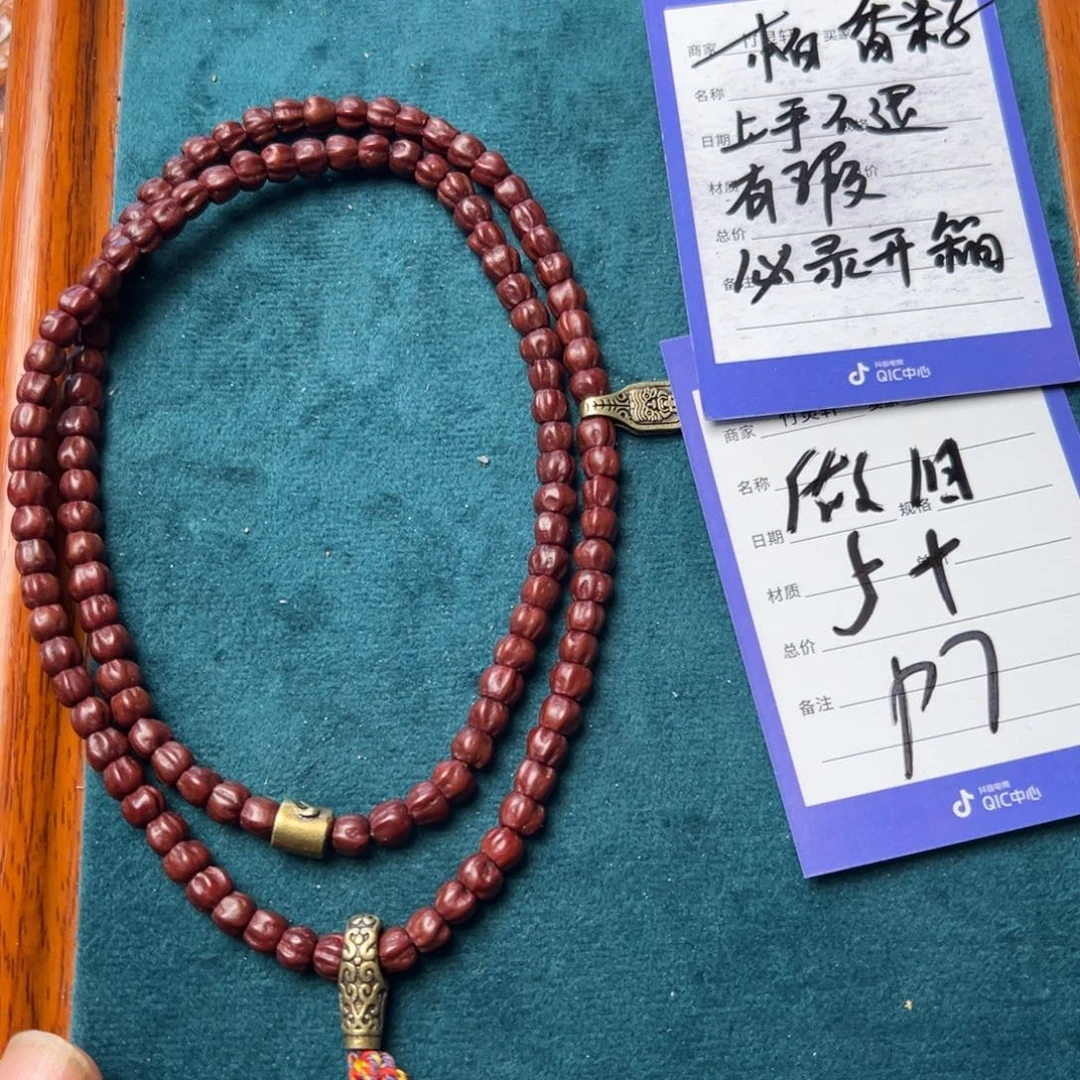 菩提手串/手链柏香