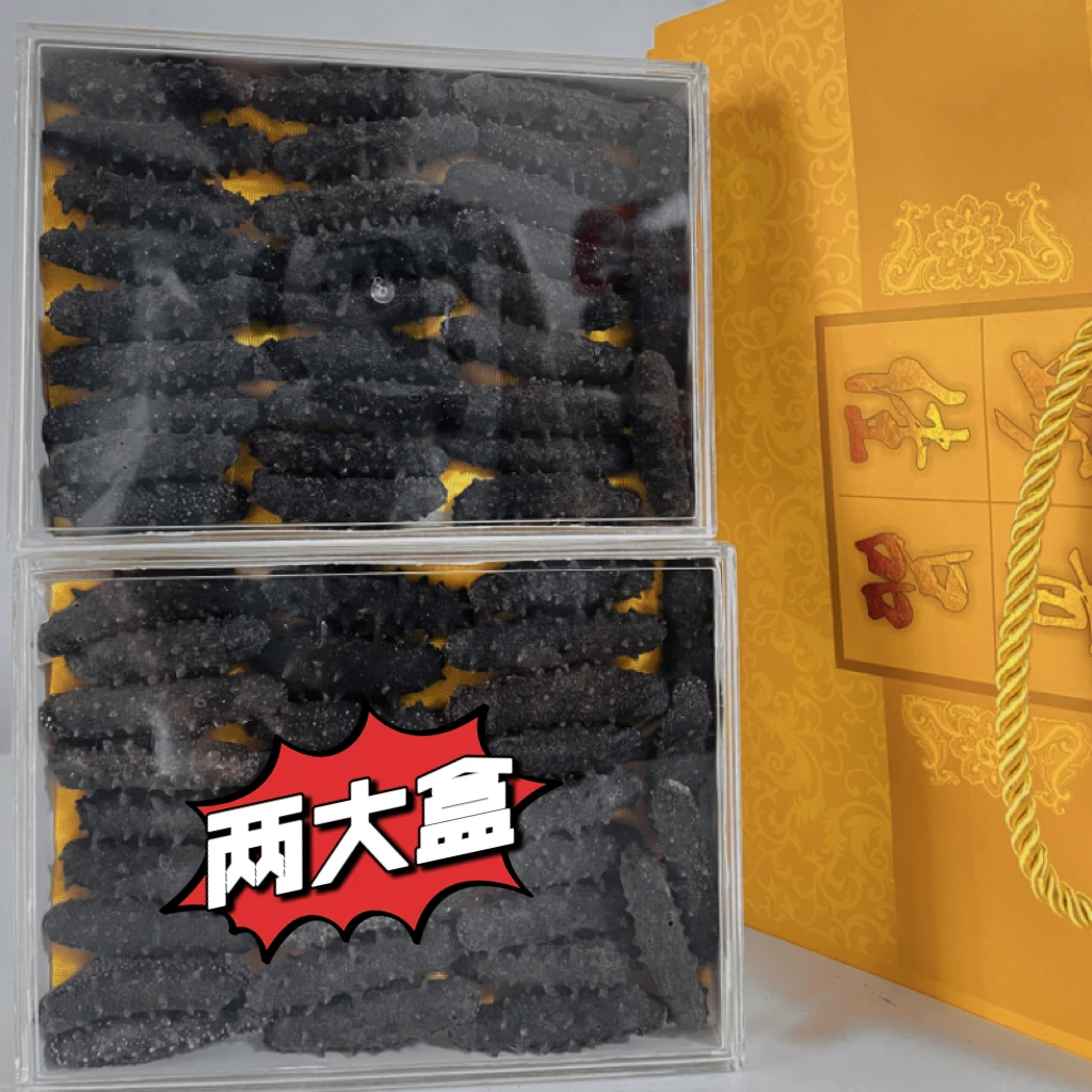 国标淡干海参礼品装辽刺参礼盒装滋补礼物(福利款)