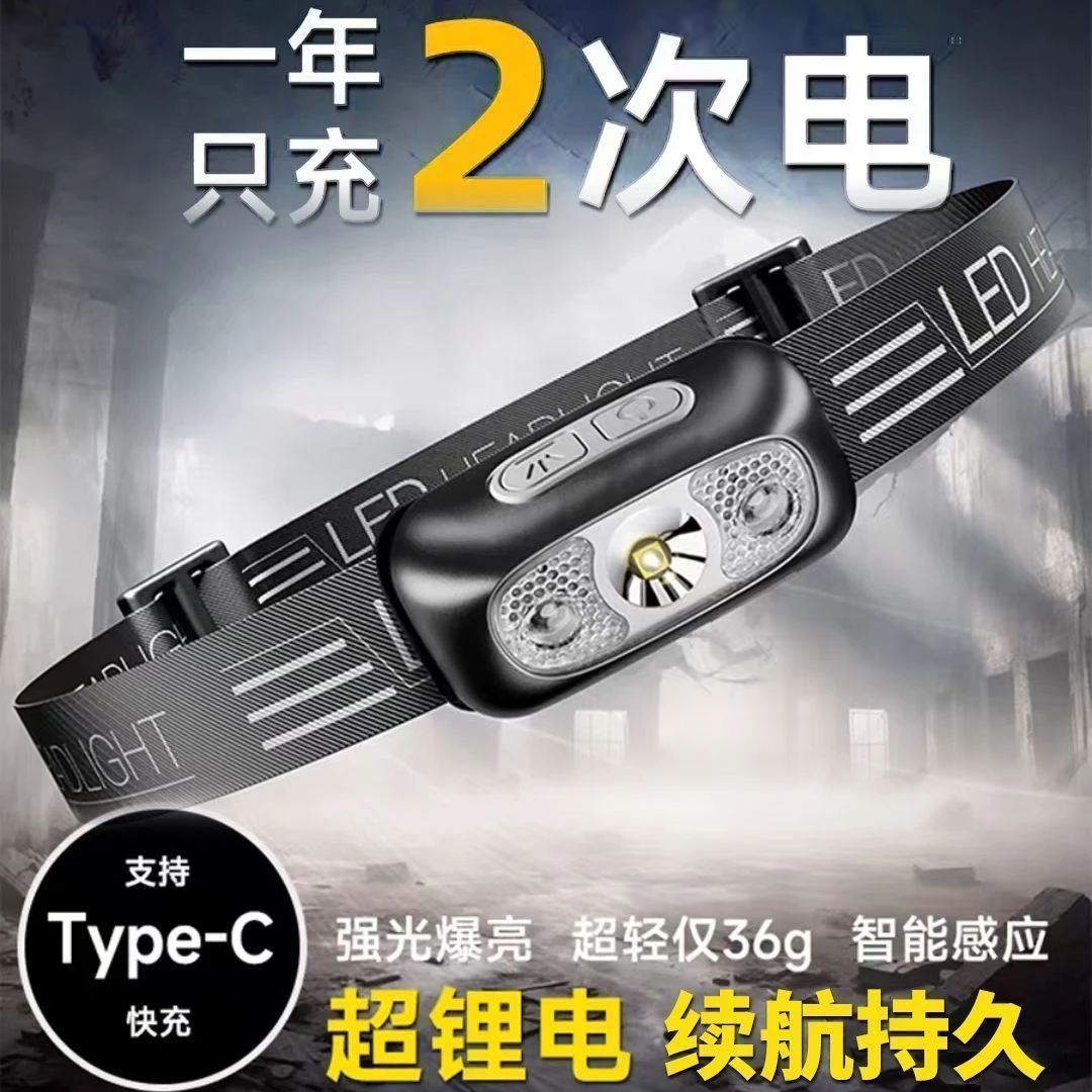 LED头灯超亮可充电头戴式强光感应特亮手电筒小型便携式夜钓鱼灯