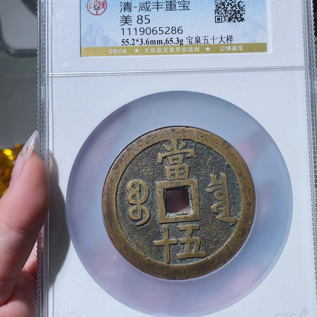 铜小*.小亦精选 公博泉五十大样5286