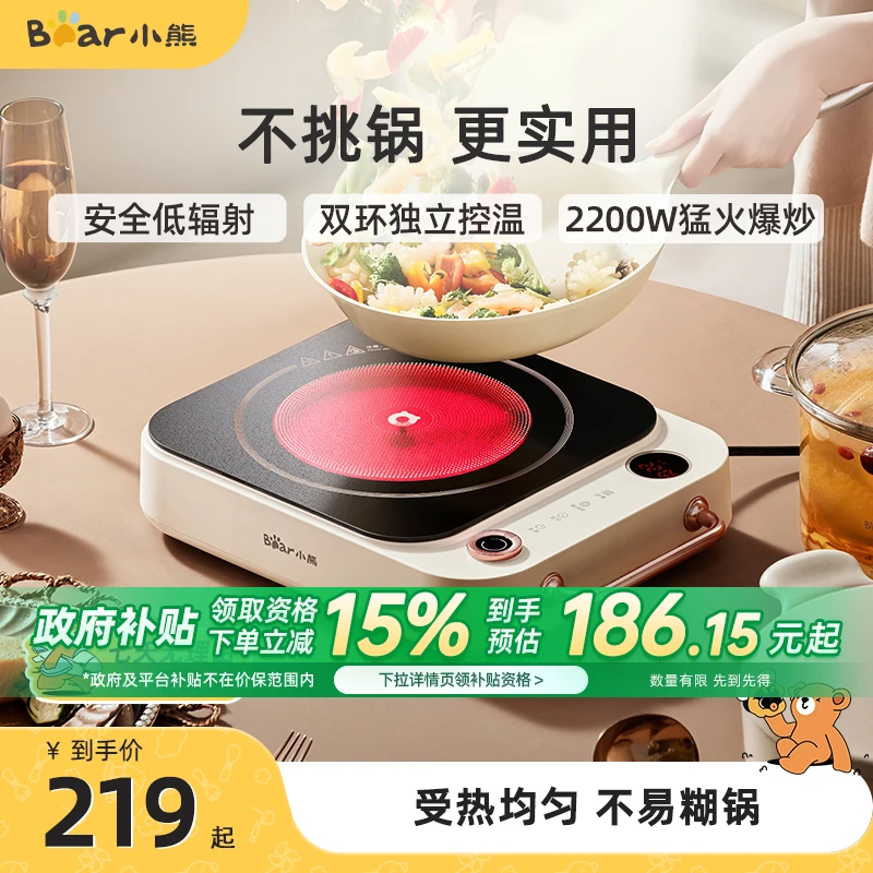 小熊智能电陶炉火锅炒锅大功率爆炒家用电炉灶电池炉灶非电磁炉