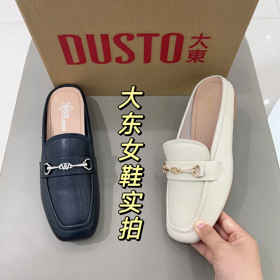 东鞋穆勒鞋女鞋夏季休闲爆款一脚蹬平底软皮软底舒适内增半拖1252