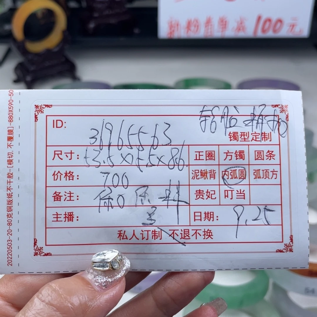 非金属直播间毛胚定制005