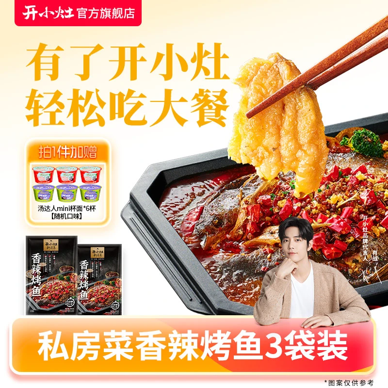 【直播间送杯面】统一开小灶香辣烤鱼轻松加热地道风味夜宵聚餐美味