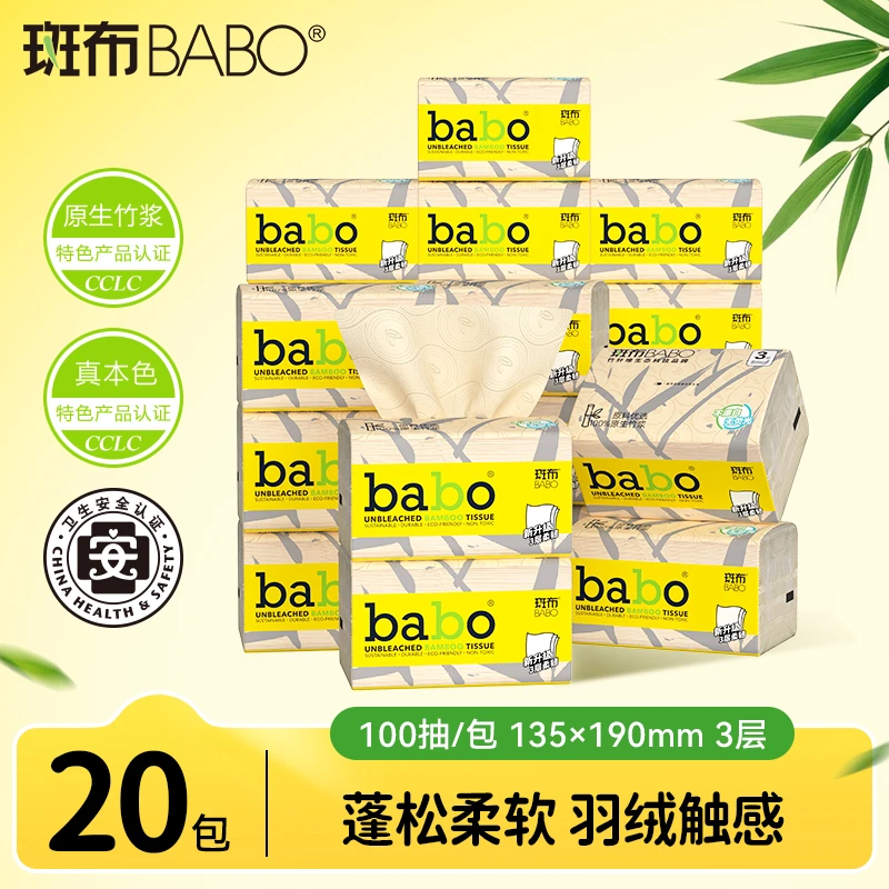 斑布6D抽纸100抽20包亲肤柔软可湿水母婴可用家用整箱