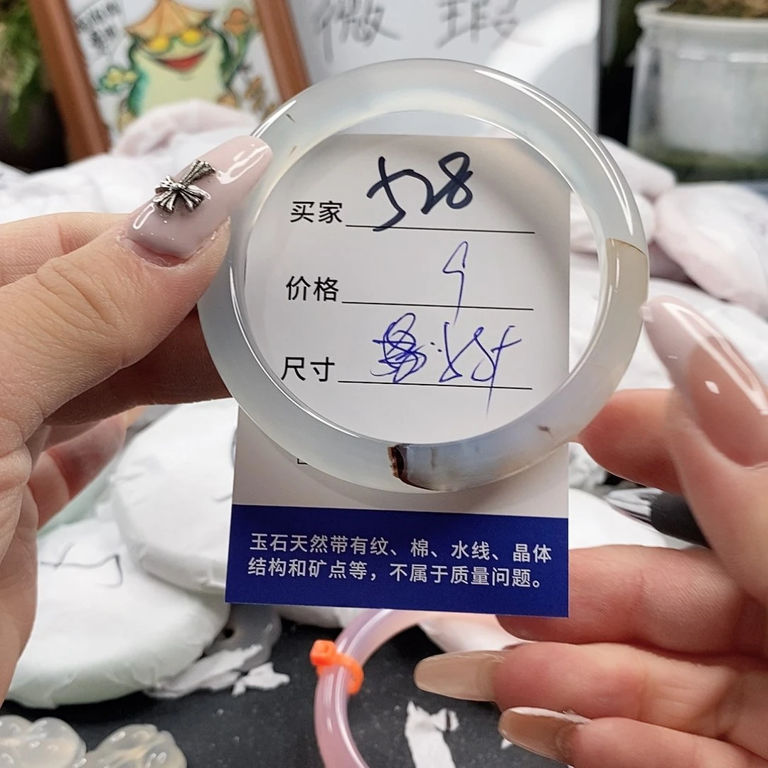 玛瑙/玉髓手镯未镶嵌