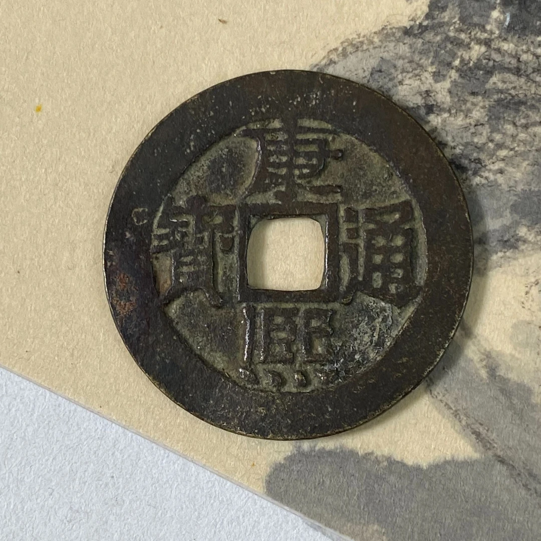 康熙通宝 28+ 众诚评级88分