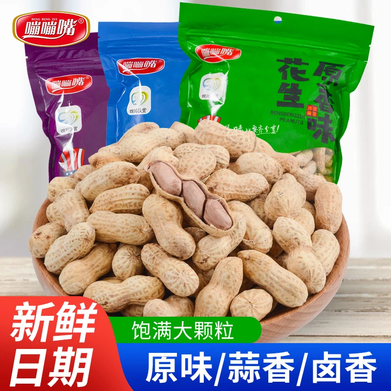 四川蹦蹦嘴原味蒜香卤味带壳烘炒花生儿时味道