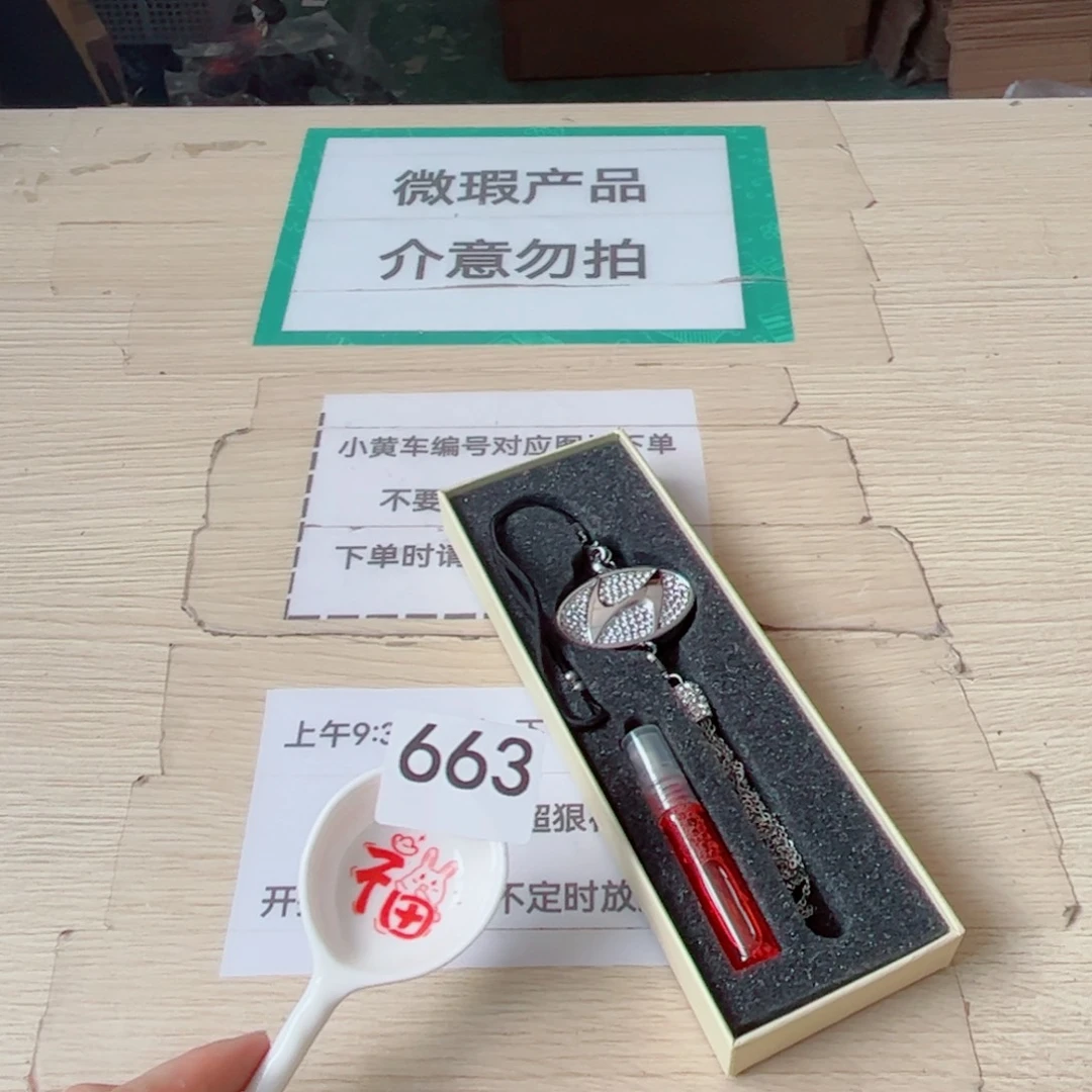 闪购商品……………………
