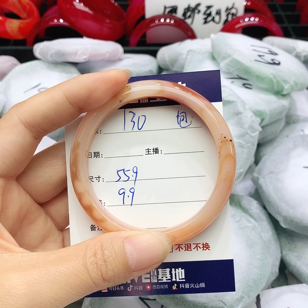 玛瑙/玉髓未镶嵌手镯130