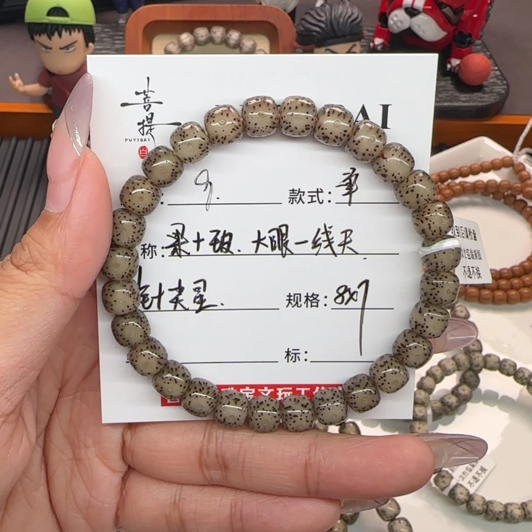 手串星月菩提星月