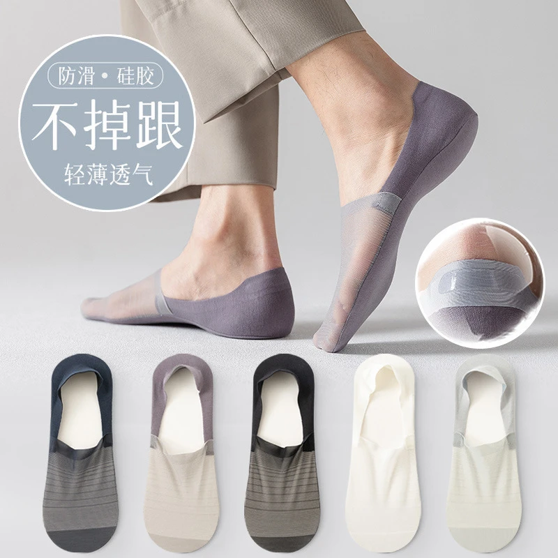 诸暨袜子男士船袜夏季薄款吸汗夏天透气运动防滑不掉跟隐形网眼袜