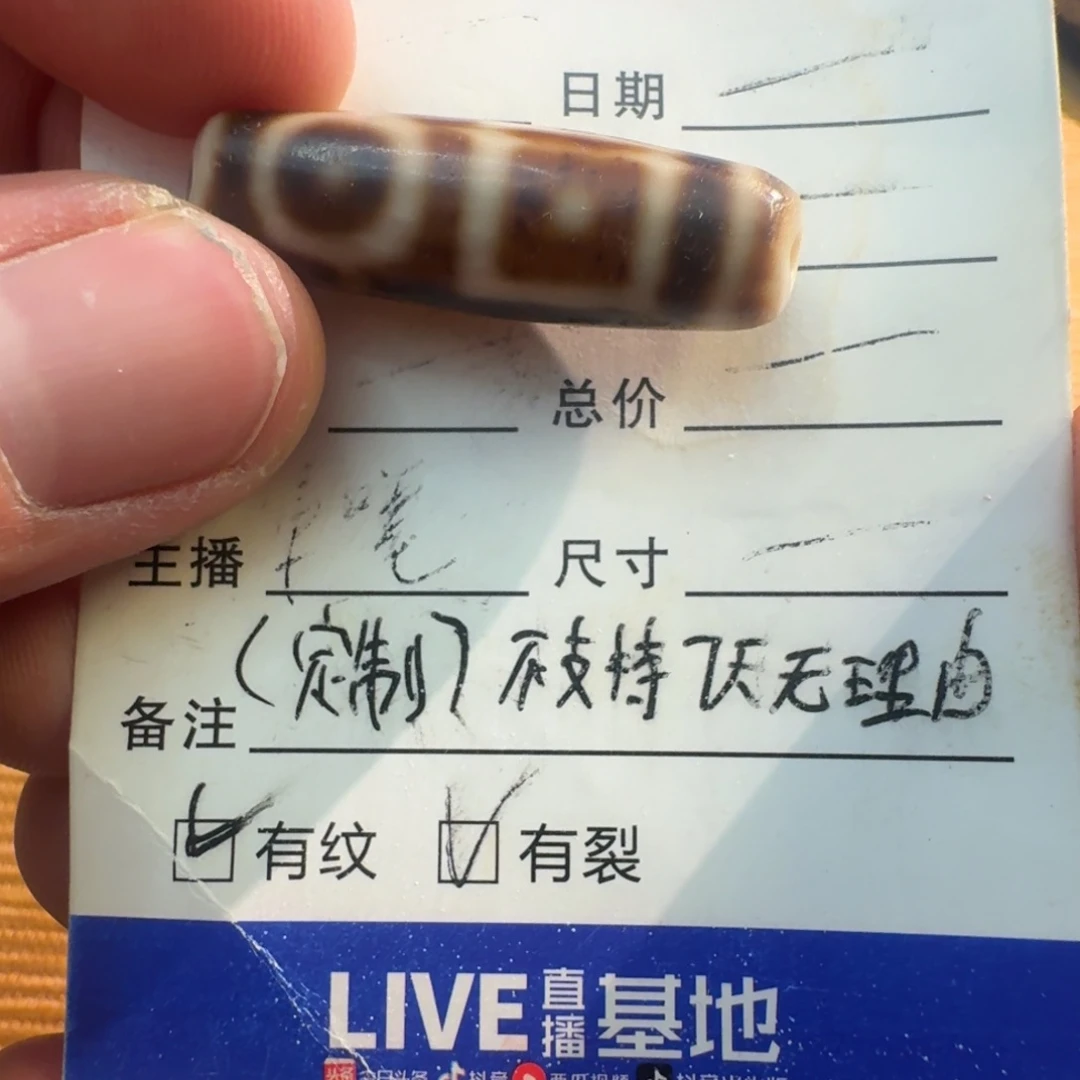 玛瑙/玉髓珠宝半成品未镶嵌