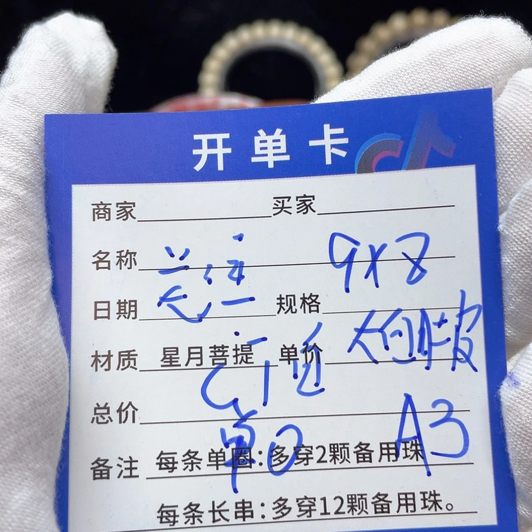 星月菩提手串A3 星月菩提