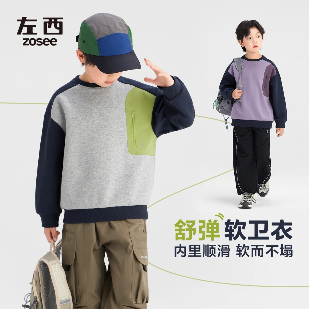 【LZCX】左西童装男童卫衣儿童春秋款帅气潮男孩2025新款春装