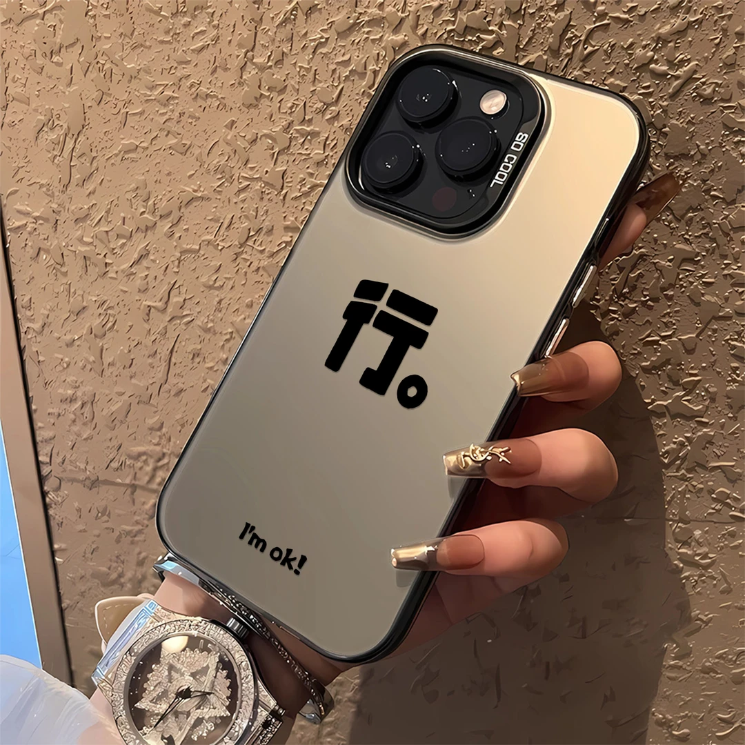 佛系行•适用于苹果17promax手机壳iPhone16pro保护套15简约防摔14