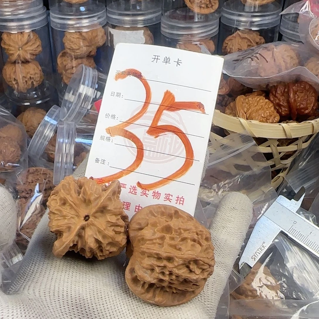 文玩核桃吊坠核桃