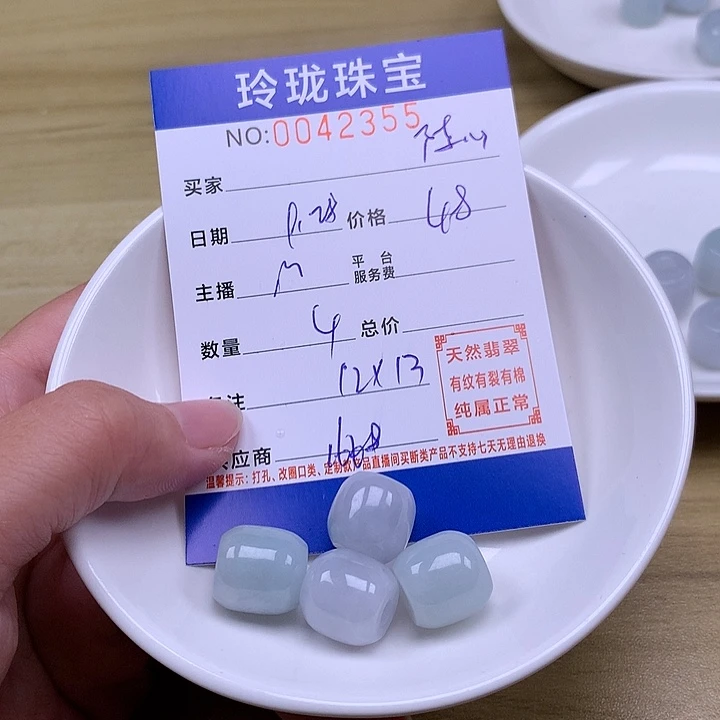 陈***^翡翠未镶嵌手链翡翠