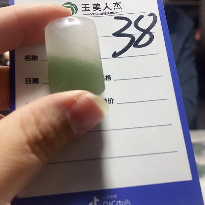 密玉（石英质玉）未镶嵌挂坠