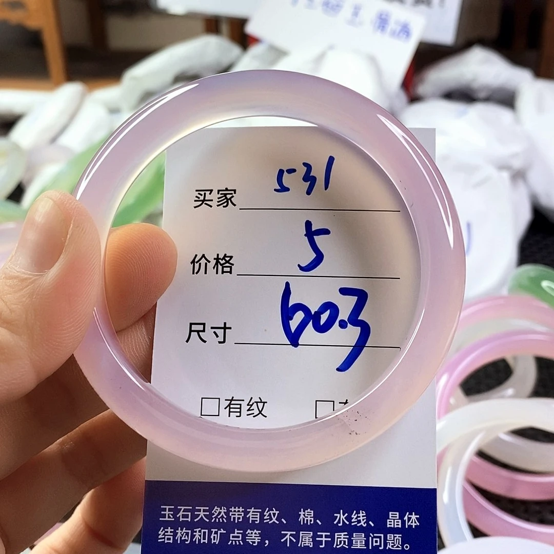 手镯玛瑙/玉髓未镶嵌531