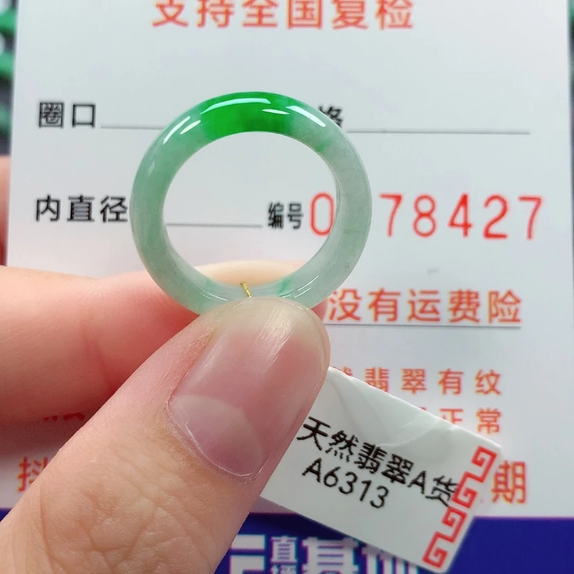 【闪购商品】未镶嵌戒指翡翠12号