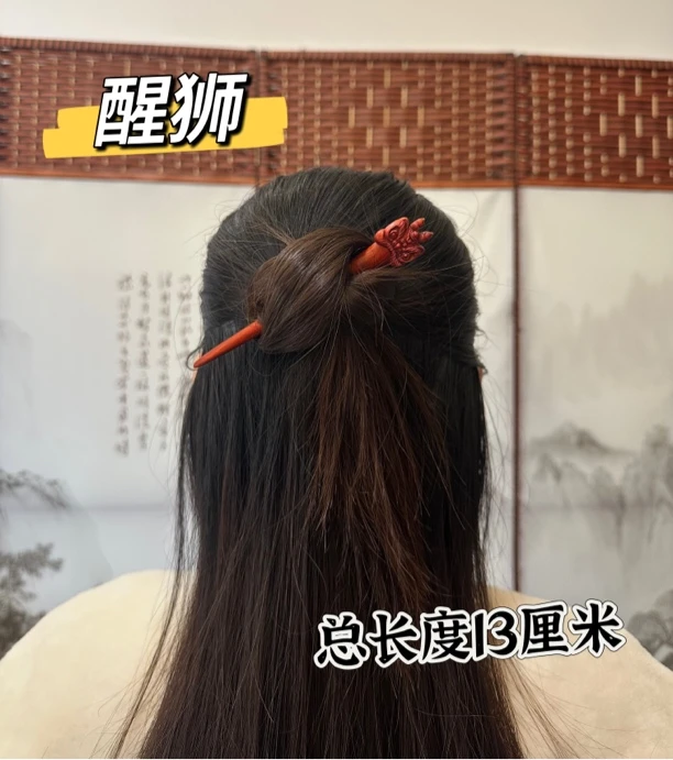【醒狮】犀角紫檀木中国风发簪头饰发饰品百搭少女女孩古风醒狮