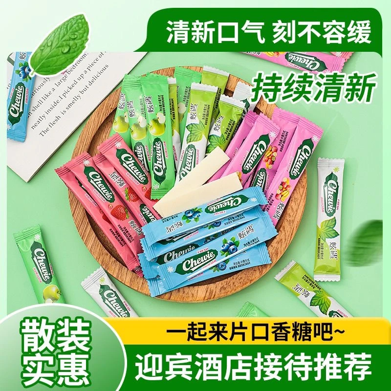 口香糖清新口气接吻休闲薄荷草莓味泡泡糖糖果零食校园小包装