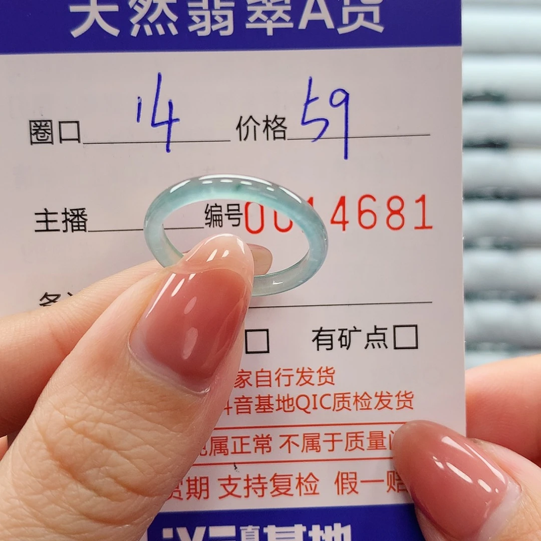 翡翠戒指未镶嵌翡翠