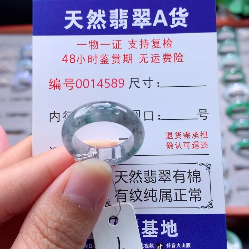 【闪购商品】未镶嵌戒指翡翠翡翠