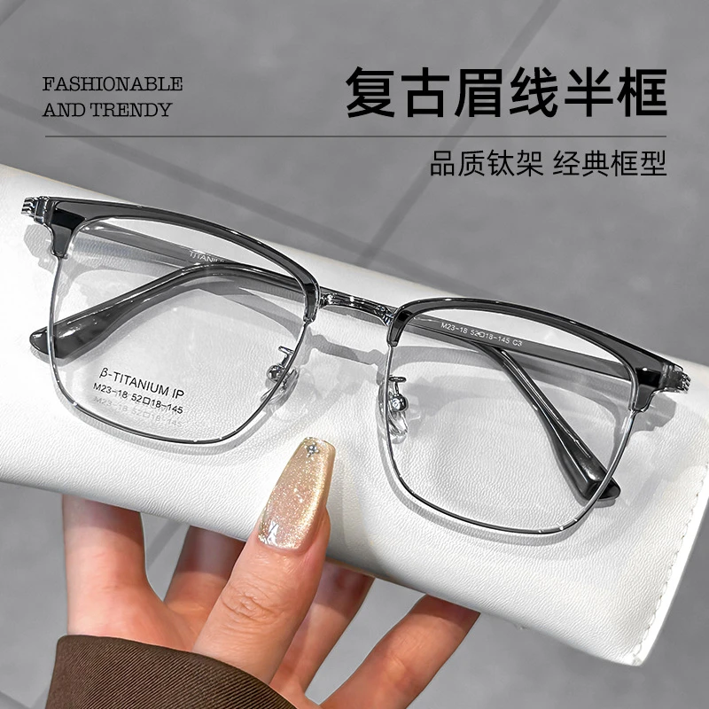 复古半框眼镜钛框男士M23-18商务方框近视眼镜框眉毛镜架