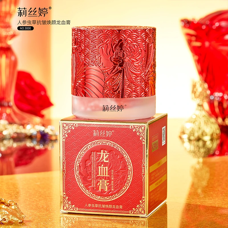 【拍1发3瓶】莉丝婷人参虫草抗皱焕颜龙血膏保湿补水提亮肤色细腻光