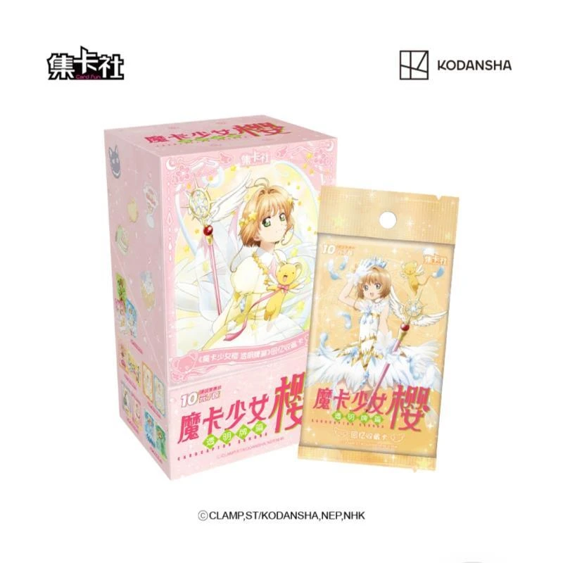 小知- 集卡社魔卡少女樱透明牌篇回忆收藏卡（默认代拆）