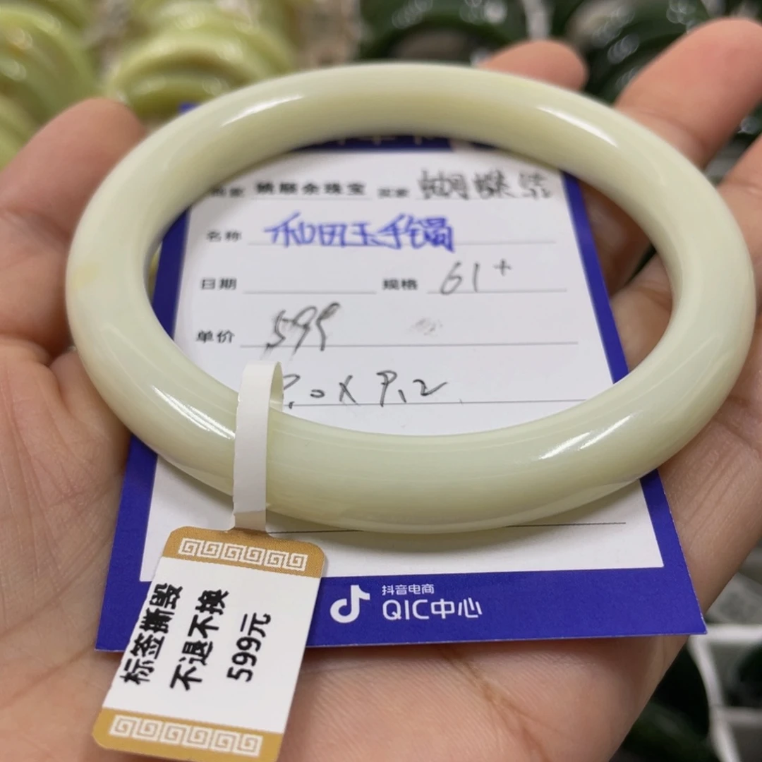 未镶嵌手镯和田玉