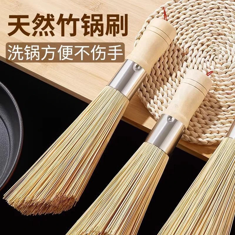 刷锅刷子竹制锅刷厨房刷锅居家不伤锅竹刷斜口竹子锅刷家用竹刷