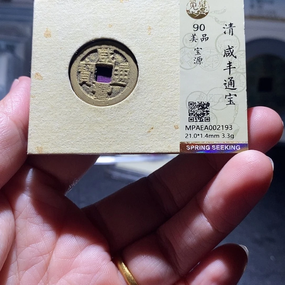 贝壳22 恭喜发财恭喜发财