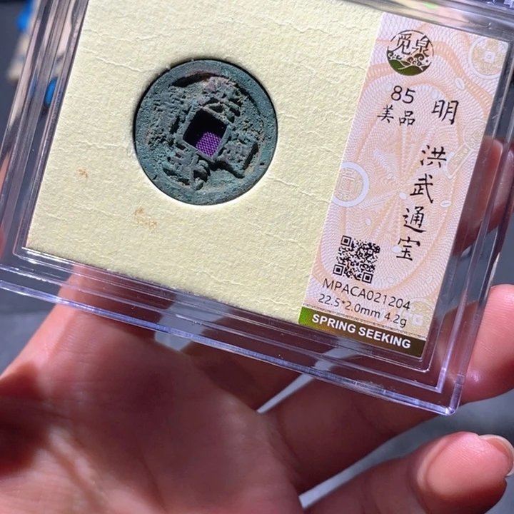 铜觅泉85古钱币 小凤