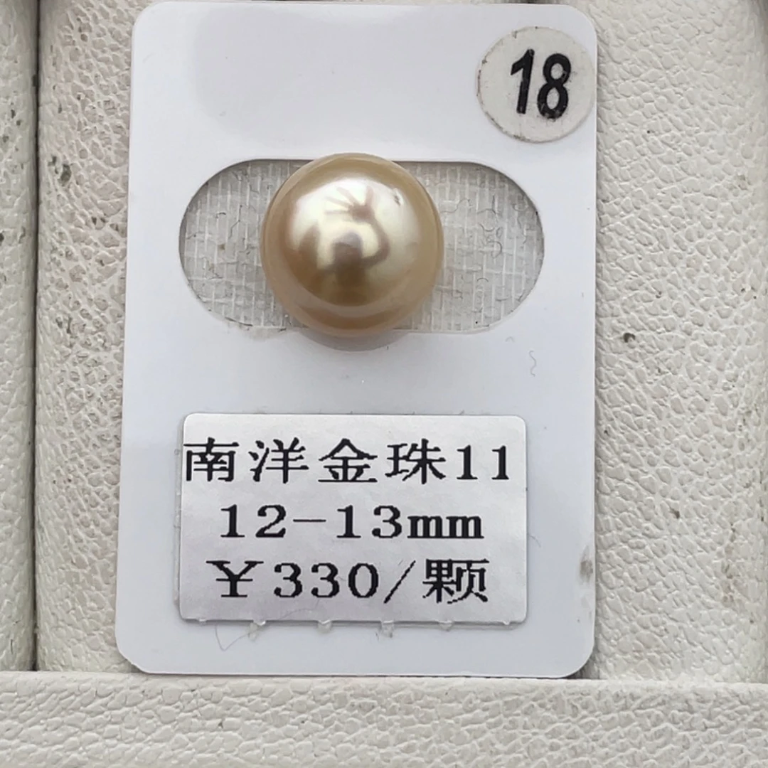 定制海水珍珠未镶嵌裸珠金珠12-13