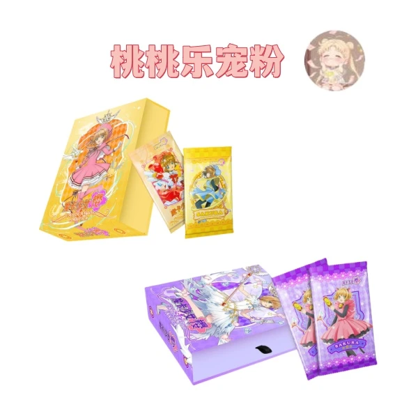 【Wink社宠粉合集】魔卡少女樱 收藏卡牌盲盒（默认代拆) T