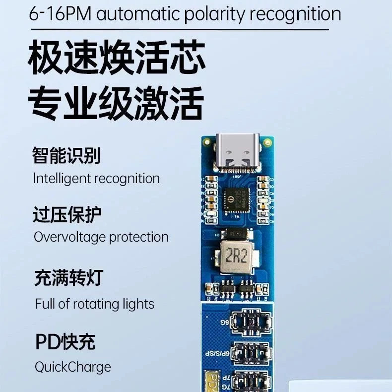 电池激活小板极速焕活芯插电即激活