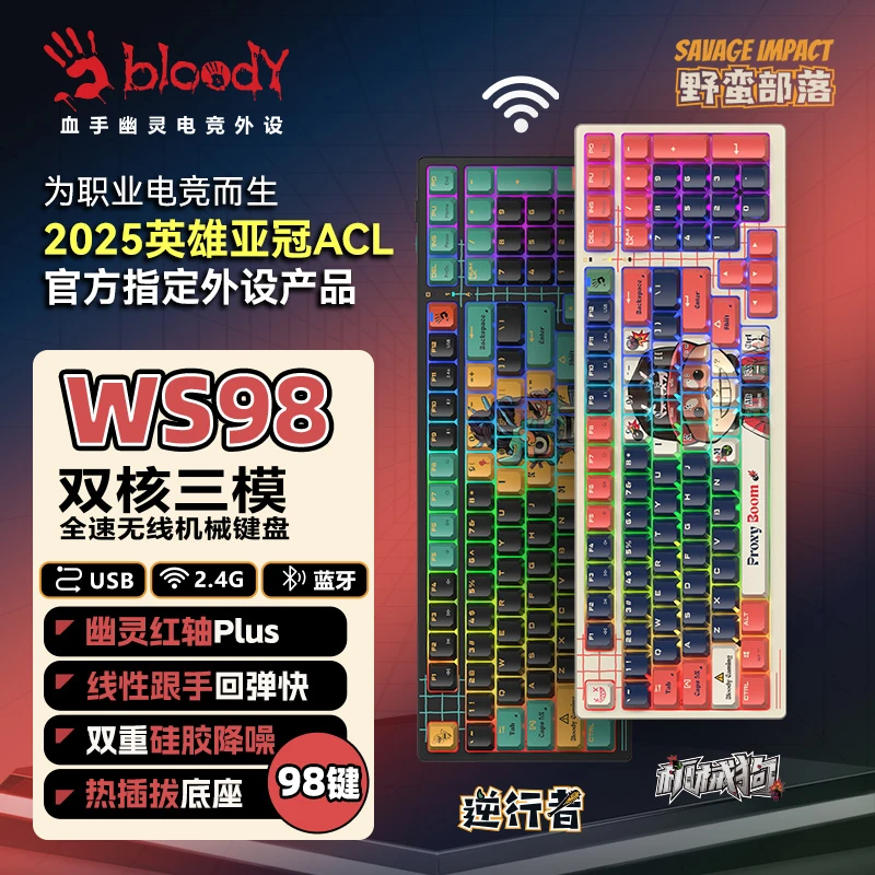 野蛮部落WS98无线机械键盘电竞外设电脑游戏办公幽灵红轴三模键盘