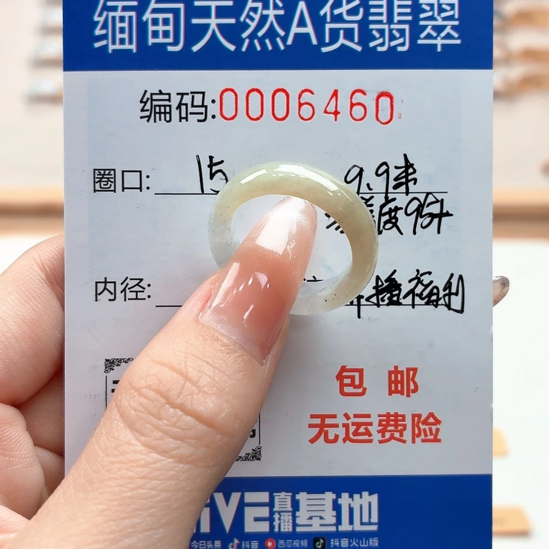 翡翠戒指未镶嵌天然缅甸翡翠A货圈口15