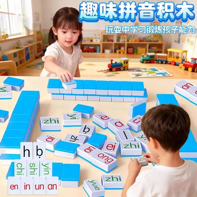儿童汉语拼音麻将声母韵母整体认读音节字母牌游戏亲子互动桌游yj