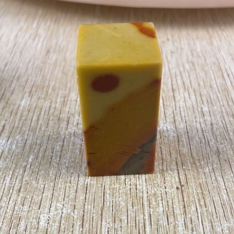 独***！寿山石旭日东升素面