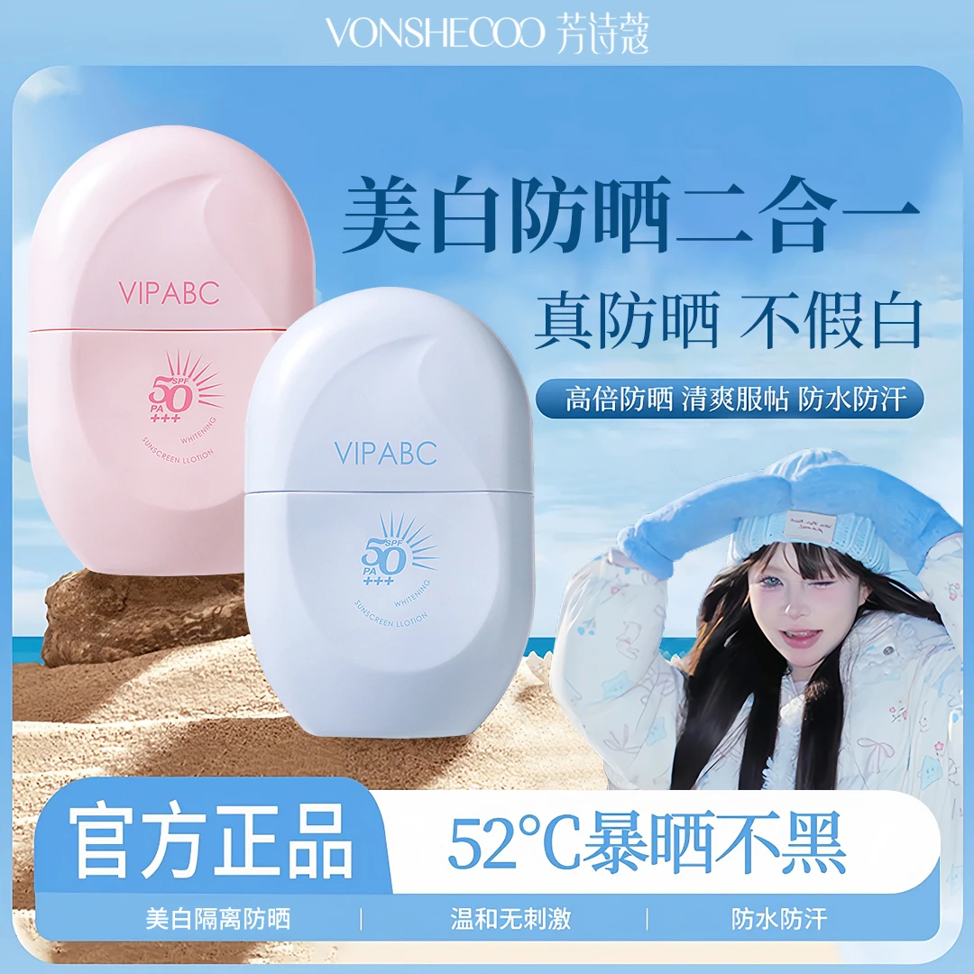 【顾茜茜推荐】美白隔离防晒霜二合一防汗防水高倍防紫外线不假白