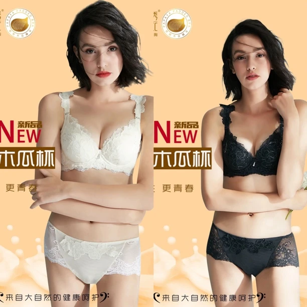 【木瓜精华杯】夏娃之秀设计师款木瓜精华养胸调整聚拢文胸5086