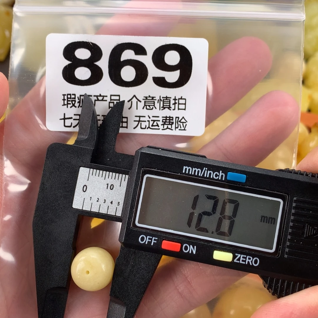 蜜蜡未镶嵌珠宝奇石裸石