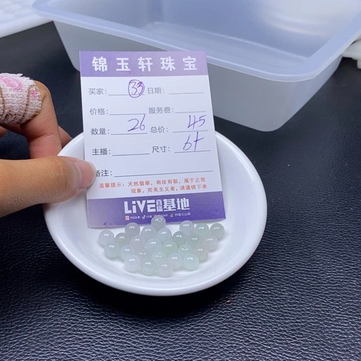 翡翠散珠翡翠翡翠